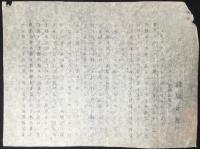 〈広告〉石川県上金石港　銭五煎餅　銭屋本舗発行『五兵衛を思ふよすかに・・・』