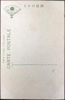 〈絵葉書〉神戸米利堅波止場ヨリオリエンタルホテルヲ望ム