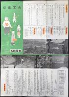 名鉄電車沿線案内