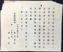 〈広告〉金澤市横安江町・茶舗清価堂『東京神田区小川町美土代町ニ支店開設』