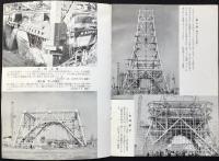 名古屋テレビ塔の概要