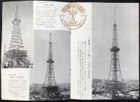 名古屋テレビ塔の概要