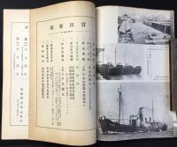 南氷洋上に国際的制覇を目指す極洋捕鯨株式会社の事業内容