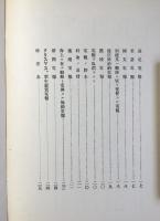 大北電信株式会社・東方拡張電信株式会社発行『海底電信利用者ノ心得』