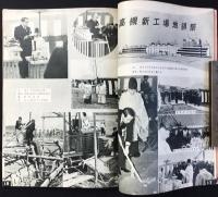 サンスター歯磨発行『社報ペンギン第22号』