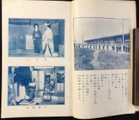 名古屋松坂屋御婚礼調度係発行『御結納之栞』