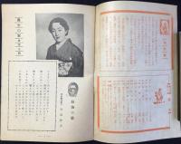 京都市軍事援護課発行『勇士の家』第七編