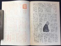 京都市軍事援護課発行『勇士の家』第七編