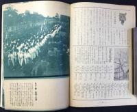 京都市軍事援護課発行『勇士の家』第七編