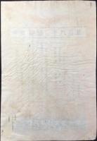 〈チラシ〉野村銀行大宮支店発行『奉頌皇紀二千六百年記念預金のおすすめ』　