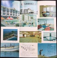 〈パンフ〉島原観光ホテル