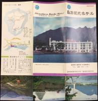 〈パンフ〉島原観光ホテル
