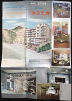 〈パンフ〉南伊豆　北川温泉　新増築完成　ホテルゆうき荘