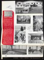 〈パンフ〉南伊豆ホテル