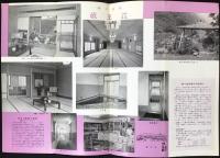 〈パンフ〉蔵王エコーライン　観光基地　蔵王荘