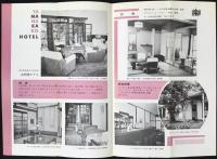 〈パンフ〉富士五湖　山中湖ホテル