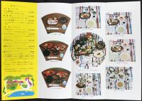 〈パンフ〉元箱根・芦ノ湖畔　小田急山のホテル