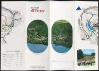 〈パンフ〉元箱根・芦ノ湖畔　小田急山のホテル