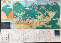 京福電気鉄道発行『叡山と嵐山』