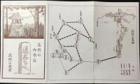 高野山鉄道発行『高野山御参詣　道志るべ』