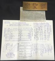 東京湾汽船発行『伊豆下田遊覧案内』