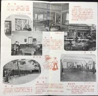 〈パンフ〉甲州下部温泉　下部ホテル