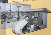 〈パンフ〉東京国際空港