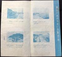 〈パンフ〉三河大塚海岸海水浴場