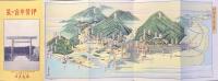 〈鳥瞰図〉伊勢参宮の栞