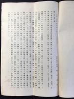 朝鮮銀行　第三十四期営業報告　大正十五年上半季