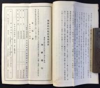 朝鮮銀行　第三十四期営業報告　大正十五年上半季