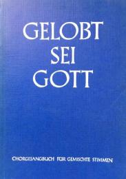 〈海外合唱楽譜〉合唱讃美歌集『神に讃美あれ』3部から4部合唱