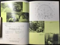 日本道路公団発行『伊勢道路』