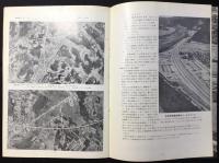 日本道路公団発行『東名高速道路』