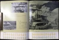 日本道路公団発行『名神高速道路』