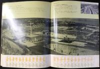 日本道路公団発行『名神高速道路』