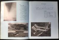 日本道路公団発行『名神高速道路』