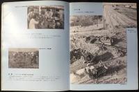 日本道路公団発行『名神高速道路』