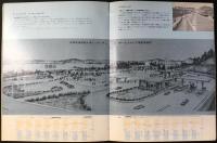 日本道路公団発行『名神高速道路』