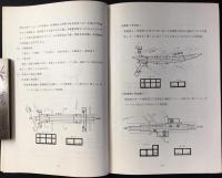 名古屋交通局発行『名古屋高速度鉄道建設計画の概要ー第1号線　星ヶ丘・藤森東間　名古屋・中邨公園間』
