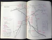 名古屋鉄道管理局発行『名鉄局概況』