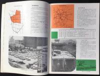 名古屋市発行『都市計画のあらましNO2』