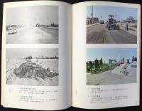 名古屋市発行『民間施行による区画計画のあらまし』NO1，2　二点一括