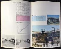 愛知県建築部発行『よい住宅をたくさん早くー住宅建設の展望』