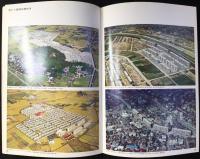 愛知県建築部発行『よい住宅をたくさん早くー住宅建設の展望』