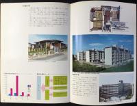 愛知県建築部発行『よい住宅をたくさん早くー住宅建設の展望』