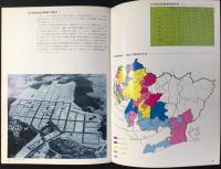 愛知県建築部発行『よい住宅をたくさん早くー住宅建設の展望』