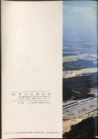 愛知県建築部発行『よい住宅をたくさん早くー住宅建設の展望』