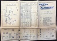 半田・東知多防犯委員会連合会主催『海浜展御案内』