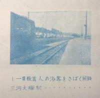 三河大塚海岸海水浴場